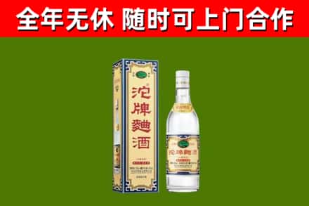 博尔塔拉州烟酒回收80沱牌曲酒2.jpg