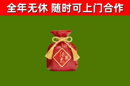 博尔塔拉州烟酒回收酒鬼酒.jpg