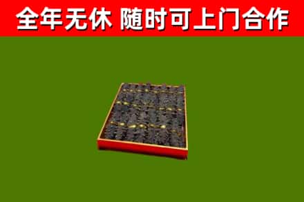 博尔塔拉州烟酒回收海参.jpg